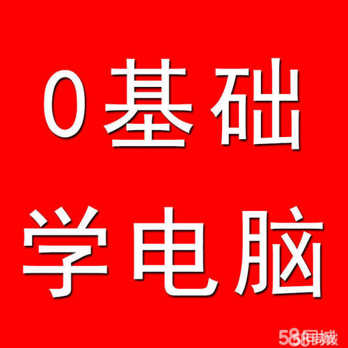 赤峰红山东方职业技能培训学校